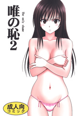 Yui in Bondage