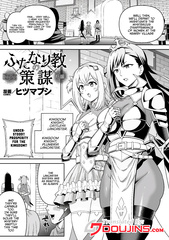 Futanari-kyo no Sakubou | Futanarism Conspiracy Zenpen