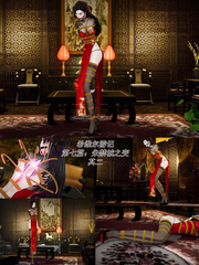 Sivir Adventure Chapter 7 [Forbidden City Incident]
