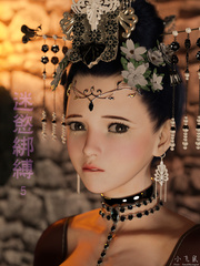 Obsession and bondage5