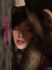 Obsession and bondage6