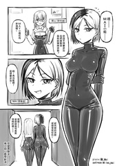 latex girls play a bondage game
