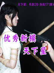 Chinese young model