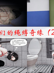 doc bondage-2