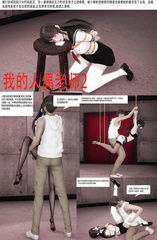 chinese DOll