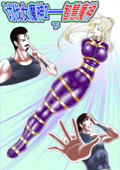 Tricked demon 2