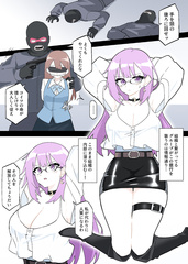 The suffering of a female detective