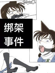 Japanese police captured with her exposed sock