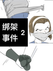 Japanese police captured with her exposed sock Part 2