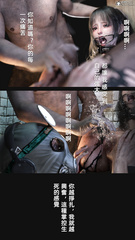 police bondage