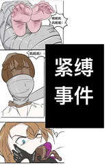 Japanese police captured with her exposed sock Part 4