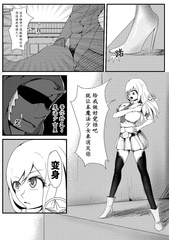 magical girl bondage