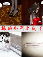 bondage