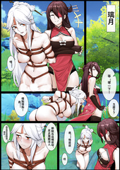bondage2