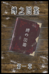 The Binding Atlas 1-2