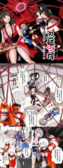 Bondage comic