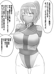 Straitjackets