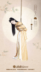 Chinese princess