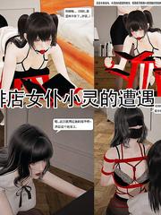 maid and boss bondage4