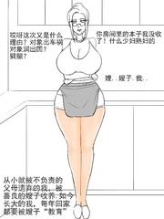 bondage comic