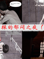 The Detective's Depressing Night9