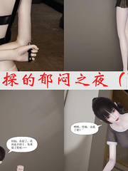 The Detective's Depressing Night12