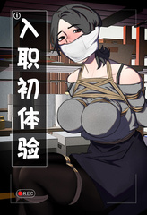 Manga OL Girl Bondage[chinese version]