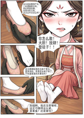 chinese foot bondage 02