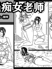 bondage comic