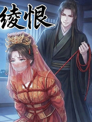 Red Silk Sorrow