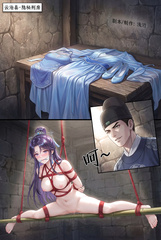 chinese bondage 2