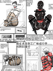 Chinese Bondage