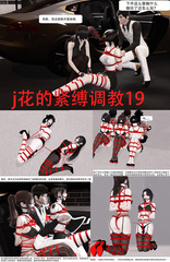 The Policewoman's Bondage Training 19–21