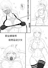chinese bondage