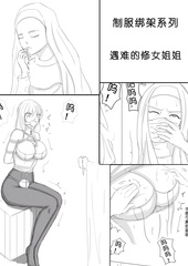chinese bondage