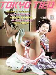 Vintage bondage magazine - Tokyo Tied 3