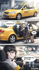 The Cute Taxi Sack-kidnapper 2-3