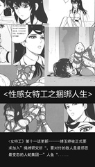 Beautiful Agent 11