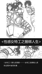beauty bondage 2
