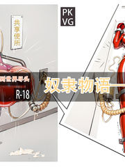 slave bondage game 2