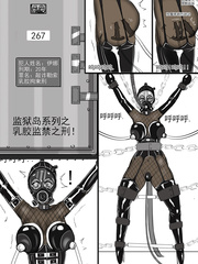 The Prison Island series of latex imprisonment type