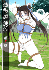 xianjian5