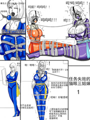 Failed Three sisters 1