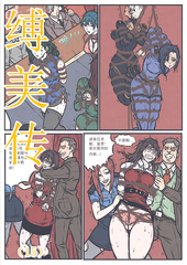 fumeizhuan 15