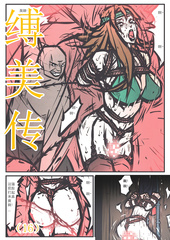 fumeizhuan 16
