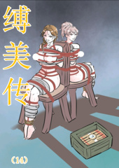 fumeizhuan14