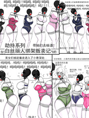 Beautiful women wearing white stockings were kidnapped
