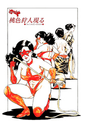 Japanese Bondage