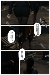 Female Detective Comic Part 2