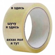 DuctTapeUp